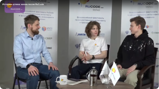 Многократные чемпионы RuCode