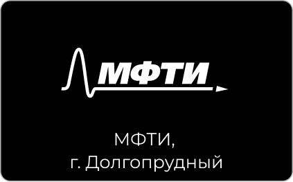 Долгопрудный