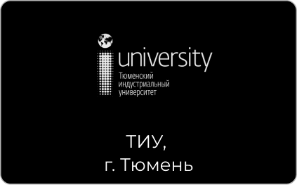 Тюмень